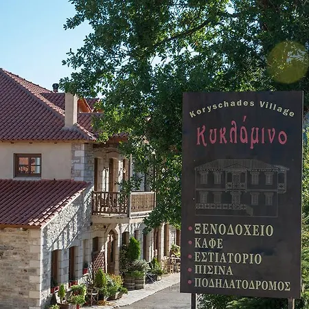 Kyklamino מלון דירות *
